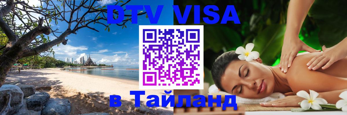 Сколько стоит DTV виза — актуальные цены, оформление даже без документов - 